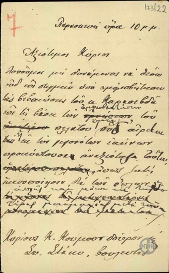 Letter from E. Venizelos to K. A. Koumoundouros and S. E. Stais, concerning the reasons there was no satisfaction in the case of N.  Stratos.