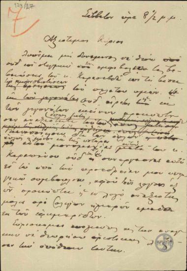 Επιστολή του Ε.Βενιζέλου προς τον Κ.Α.Κουμουνδούρο και τον Σ.Ε.Στάη σχετικά με την υπόθεση του Ν.Στράτου.
