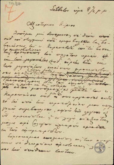 Letter from E. Venizelos to K. A. Koumoundouros and S. E. Stais, concerning the case of N.  Stratos.