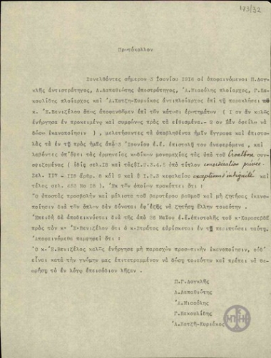 Protocol  of the Council of Honour, concerning E. Venizelos