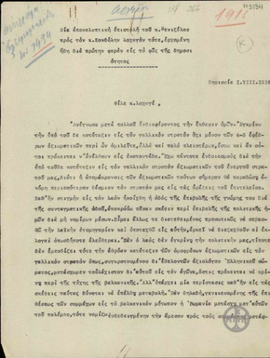 Letter from E. Venizelos to Kondylis, with his thoughts on the participation of officers in the French army.