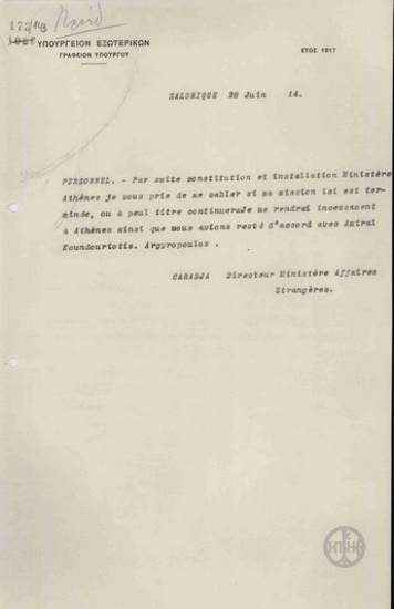 Telegram from G. Karatza to the Ministry of Foreign Affairs regarding a question from Argyropoulos  about his future at the end of his mission.