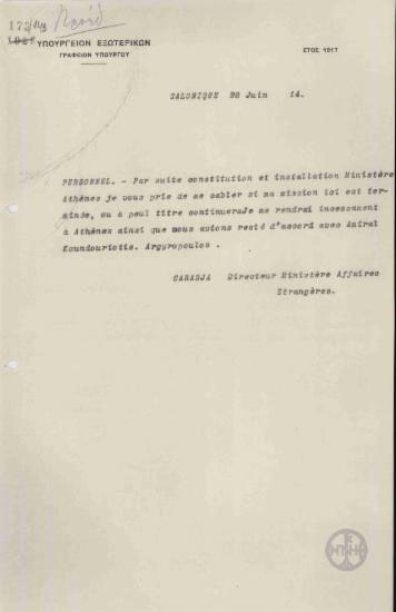 Τηλεγράφημα του Γ.Καρατζά προς το Υπουργείο Εξωτερικών σχετικά με ερώτημα του Αργυρόπουλου για το μέλλον του μετά το τέλος της αποστολής του.