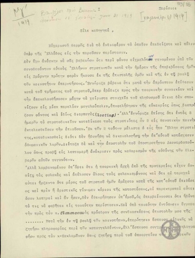 Report by E. Venizelos to a professor friend, concerning the murders of prisoners by Greek soldiers, during the landing of the Greek troops in Smyrna.