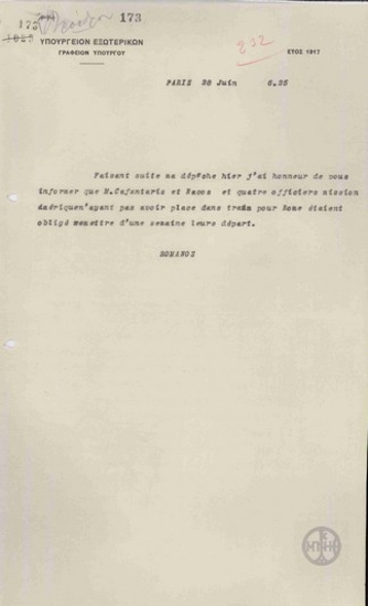 Telegram from A. Romanos to the Ministry of Foreign Affairs regarding Kafantaris