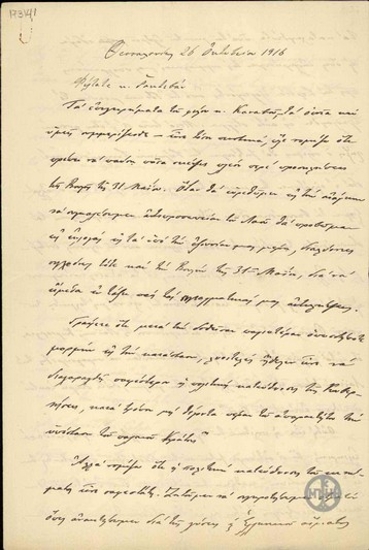 Επιστολή του Ε.Βενιζέλου προς τον Κ.Ρακτιβάν σχετικά με την πολιτική κατεύθυνση του κινήματος στη Θεσσαλονίκη.