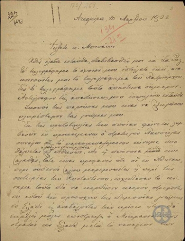 Letter from Venizelos to E. Benakis, concerning the movement of the autonomy of Ionia.