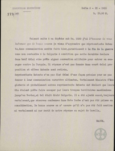 Telegram from A. Naoum to the Ministry of Foreign Affairs regarding the Entente