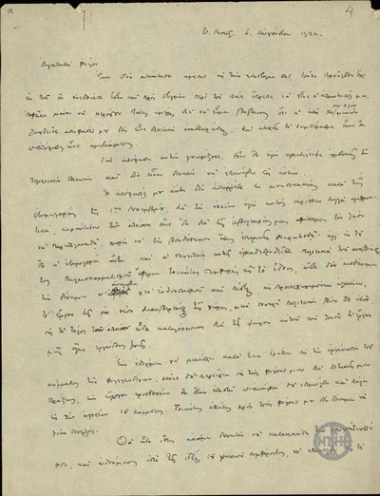 Απάντηση του Ε.Βενιζέλου σε επιστολή φίλων σχετικά με την αποχή του από την ενεργό πολιτική δράση.