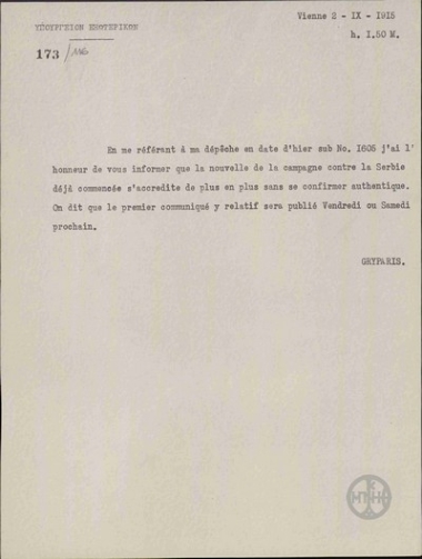 Telegram from I. Gryparis to the Ministry of Foreign Affairs regarding the attack against Serbia.