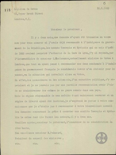 Επιστολή του Ε.Βενιζέλου προς τον Poincare σχετικά με την απονομή χάριτος στους Α.Τσερέπη και Γ.Κυριάκη.
