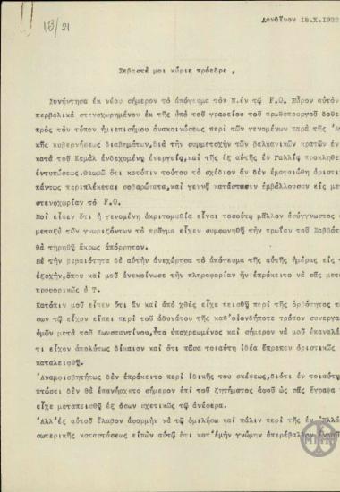 Επιστολή του Λ.Μελά προς τον Ε.Βενιζέλο σχετικά με τη συνάντησή του με το Νίκολσον.