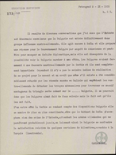 Telegram from D. Kaklamanos to the Ministry of Foreign Affairs regarding Bulgaria