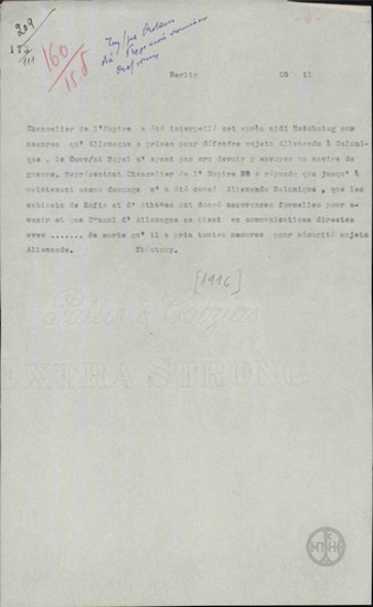 Τηλεγράφημα του Ν.Θεοτόκη προς το Υπουργείο Εξωτερικών σχετικά με τους Γερμανούς υπήκοους στη Θεσσαλονίκη.