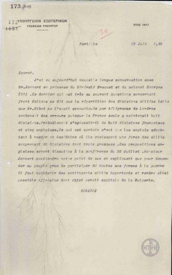 Telegram from A. Romanos to the Ministry of Foreign Affairs regarding the number of divisions in Thessaloniki.