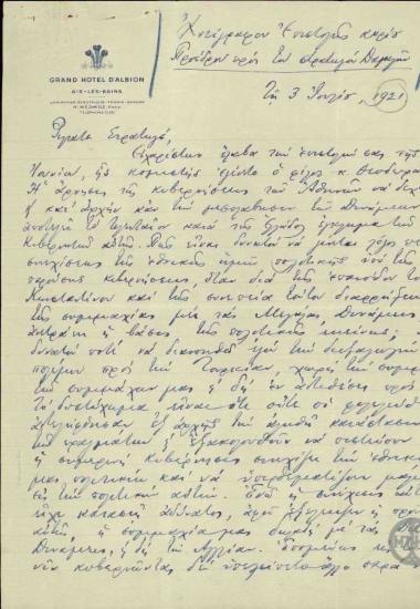 Επιστολή του Ε.Βενιζέλου προς τον Στρατηγό Δαγκλή σχετικά με την πολιτική κατάσταση στην Ελλάδα.