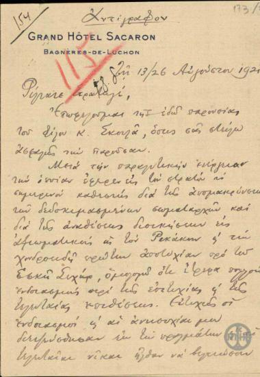 Επιστολή του Ε.Βενιζέλου προς τον Στρατηγό Δαγκλή σχετικά με την έκβαση του πολέμου.