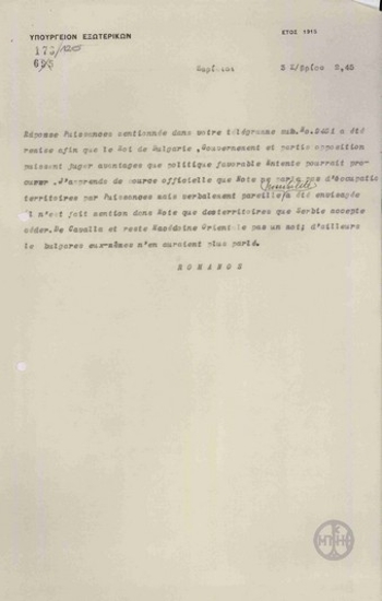 Τηλεγράφημα του Α. Ρωμάνου προς το Υπουργείο Εξωτερικών σχετικά με την απάντηση της Αντάντ στη Βουλγαρία.