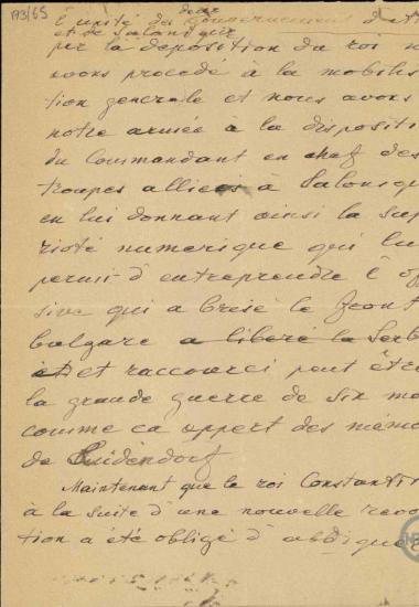 Σημείωμα του Ε.Βενιζέλου σχετικά με την οριστική παραίτηση του Κωνσταντίνου από το θρόνο.