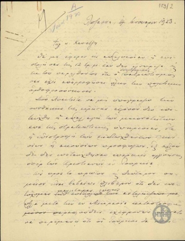 Letter from E. Venizelos to Kepetzis, responding to his demand not to sign the Peace Treaty.
