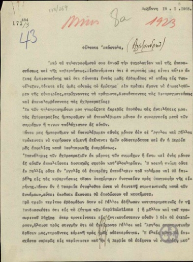 Letter from E. Venizelos to A. Alexandris, concerning the resumption of hostilities and the interruption of negotiations.