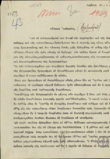 Επιστολή του Ε.Βενιζέλου προς τον Απ.Αλεξανδρή σχετικά με την επανάληψη των εχθροπραξιών και τη διακοπή των διαπραγματεύσεων.