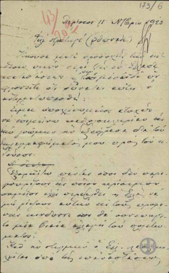 Επιστολή του Ε.Βενιζέλου προς τον Στρατηγό Οθωναίο σχετικά με την βίαιη και πραξικοπηματική επιβολή της δημοκρατίας.