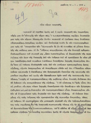 Letter from E. Venizelos to N. Mavroudis, with his thoughts on the resumption of hostilities.