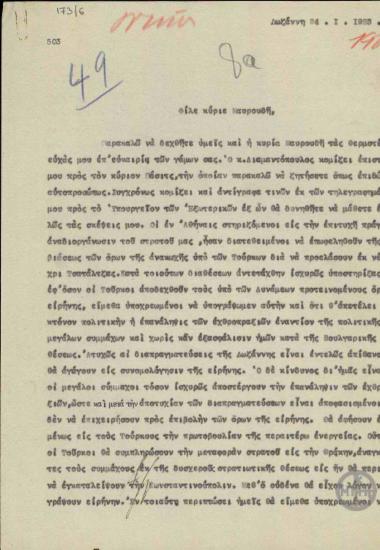 Επιστολή του Ε.Βενιζέλου προς τον Ν.Μαυρουδή σχετικά με τις σκέψεις του για την επανάληψη των εχθροπραξιών.