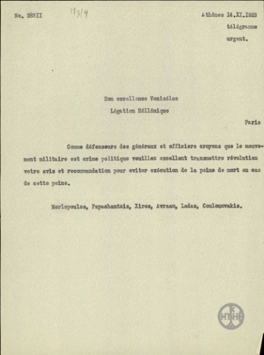 Telegram from Merlopoulos, Papachatzis, Xiros, Abraham, Ladas, and Kouloumvakis to the Greek Embassy in Paris, for E. Venizelos, concerning the avoidance of the death penalty.