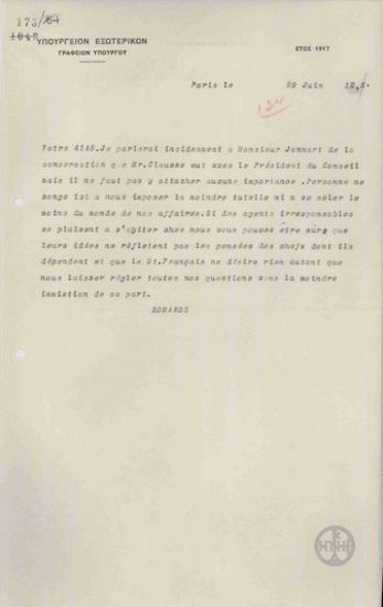 Telegram from A. Romanos to the Ministry of Foreign Affairs regarding France