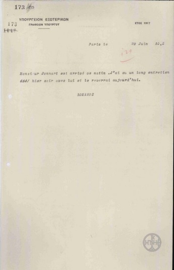 Telegram from A. Romanos to the Ministry of Foreign Affairs regarding his meeting with Jonnart.