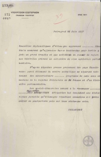 Telegram from D. Kaklamanos to the Ministry of Foreign Affairs regarding Russia