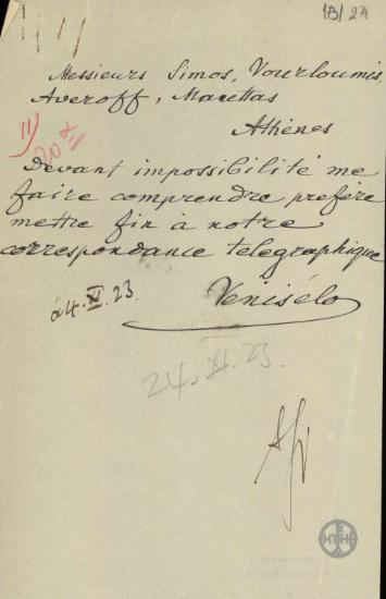 Σχέδιο τηλεγραφήματος του Ε.Βενιζέλου προς τους Σίμο, Βουρλούμη, Αβέρωφ και Μανέτα σχετικά με την διακοπή της τηλεγραφικής επικοινωνίας μαζί τους.