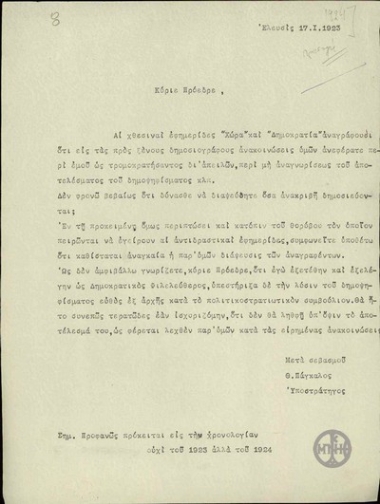 Letter from T. Economidis to E. Venizelos, concerning the latter