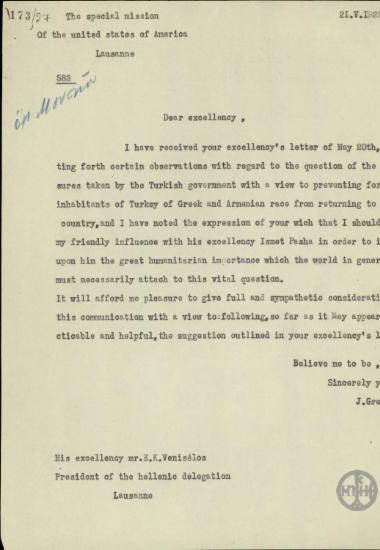 Επιστολή του J.Grew προς τον Ε.Βενιζέλο σχετικά με το ζήτημα των Ελλήνων και Αμρνίων κατοίκων στην Τουρκία.