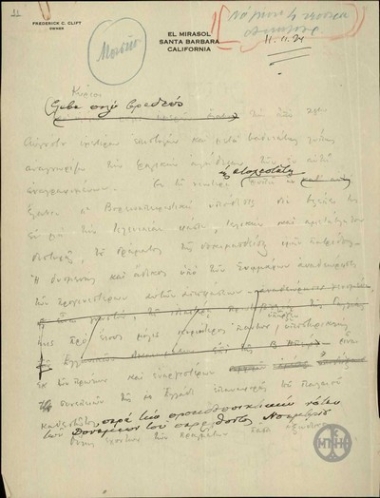 Draft of a letter by E. Venizelos, concerning the adverse development in the case of North Epirus.