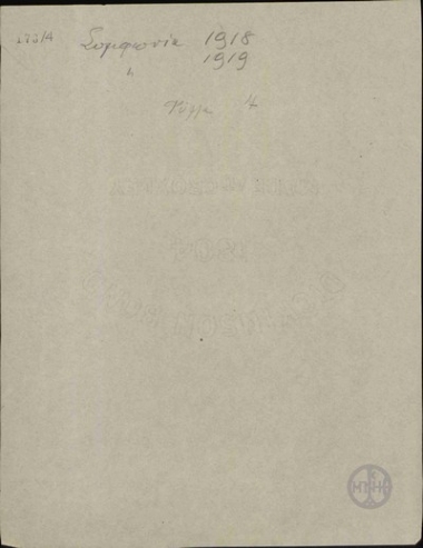 Contract for loan approval by the financial authorities of England and France.