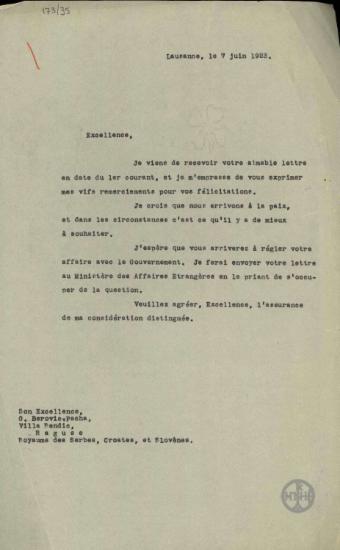 Επιστολή του Ε.Βενιζέλου προς τον G.Berovich Pacha