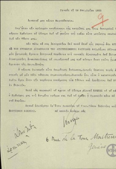 Επιστολή του Ε.Βενιζέλου προς τον Μιχαλόπουλο σχετικά με την έκδοση εφημερίδας με ελληνικά κεφάλαια.