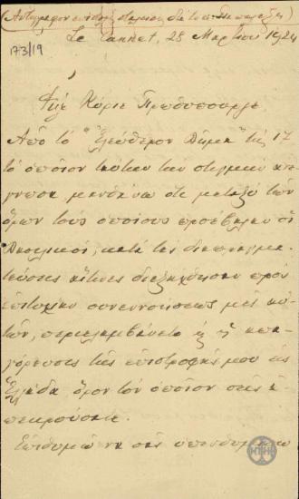 Επιστολή του Ε.Βενιζέλου προς τον Α.Παπαναστασίου σχετικά με το όρο των βασιλικών για απαγόρευση επιστροφής του Ε.Βενιζέλου στην Ελλάδα.