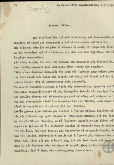 Επιστολή του Ε.Βενιζέλου προς τον Α.Διομήδη σχετικά με τους όρους παροχής πολεμικού υλικού στην Ελλάδα για τη Μικρασιατική εκστρατεία.