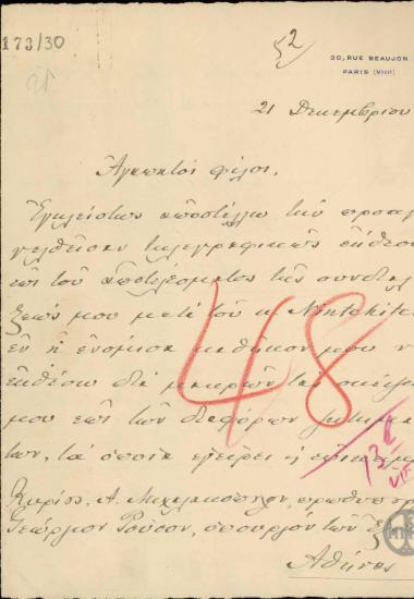 Επιστολή του Ε.Βενιζέλου προς τους Α.Μιχαλακόπουλο και Γ.Ρούσσο σχετικά με συνδιάλεξη του Ε.Βενιζέλου με το Νίντσιτς.
