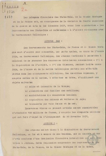 Agreement among the United States, France, Great Britain and Greece regarding the provision of a loan to Greece.