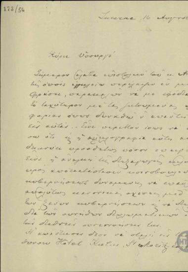 Επιστολή του Ε.Βενιζέλου προς Υπουργό σχετικά με επιστολή του Nicolson, στην οποία τονίζεται η ανάγκη διεξαγωγής εκλογών