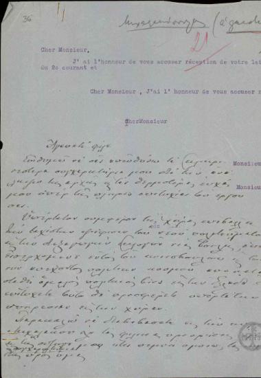 Σχέδιο επιστολής του Ε.Βενιζέλου προς τον Α.Μιχαλακόπουλο σχετικά με την ανάληψη της πρωθυπουργίας.