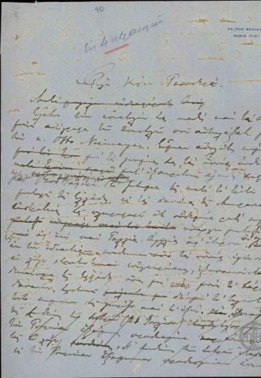 Επιστολή του Ε.Βενιζέλου προς τον Ε.Τσουδερό σχετικά με τις δαπάνες της Μικρασιατικής Εκστρατείας.