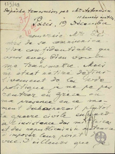 Telegram from E. Venizelos to A. Zaimis, concerninghis decision to withdraw from the political scene.