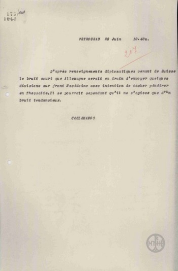 Telegram from D. Kaklamanos to the Ministry of Foreign Affairs regarding the dispatch of German forces to Macedonia.