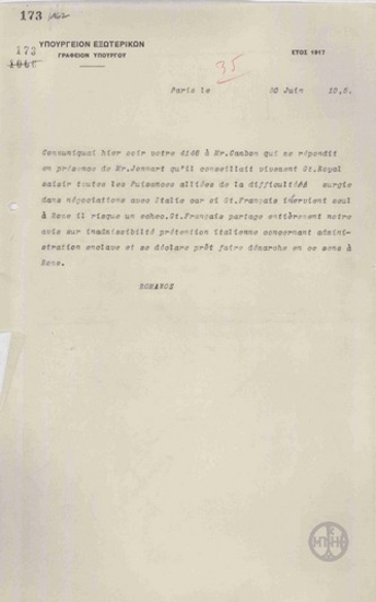 Telegram from A. Romanos to the Ministry of Foreign Affairs regarding France